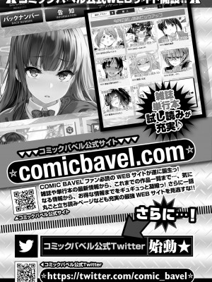 COMIC BAVEL 2022年5月号 [DL版]_376