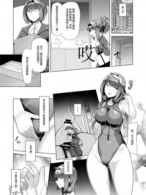 [8cm (はっせん)] 教え子と一日中即ハメしている同棲性活 [DL版]_08