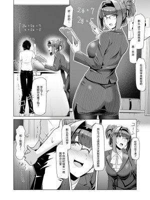 [8cm (はっせん)] 教え子と一日中即ハメしている同棲性活 [DL版]_18