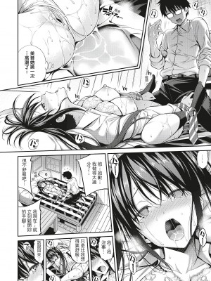 [風的工房][無碼][八尋ぽち] どぴゅあ 超純情少女 無修正_風的工房 021