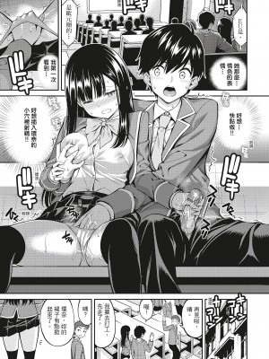 [風的工房][無碼][八尋ぽち] どぴゅあ 超純情少女 無修正_風的工房 084