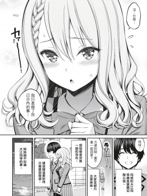 [風的工房][無碼][八尋ぽち] どぴゅあ 超純情少女 無修正_風的工房 099