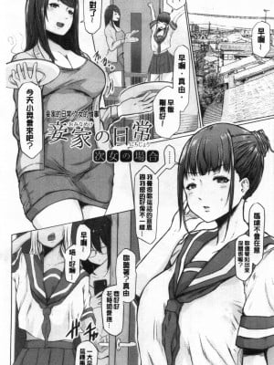 [禁漫掃圖組][泥つせる] 多淫性女系一家_0006