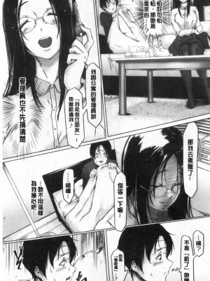 [禁漫掃圖組][泥つせる] 多淫性女系一家_0110