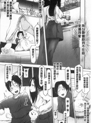 [禁漫掃圖組][泥つせる] 多淫性女系一家_0111