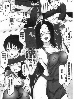 [禁漫掃圖組][泥つせる] 多淫性女系一家_0137