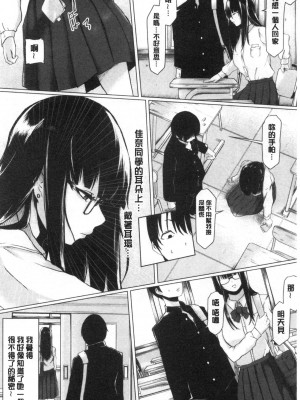 [禁漫掃圖組][泥つせる] 多淫性女系一家_0139