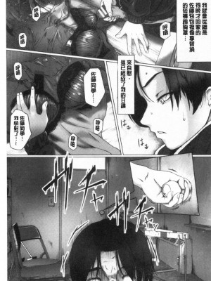 [禁漫掃圖組][泥つせる] 多淫性女系一家_0166