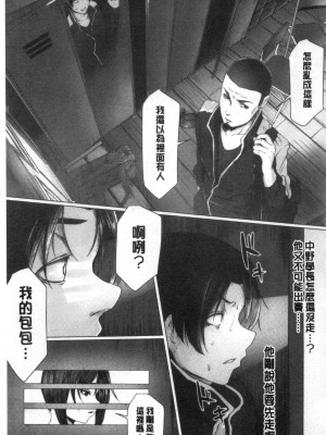 [禁漫掃圖組][泥つせる] 多淫性女系一家_0168