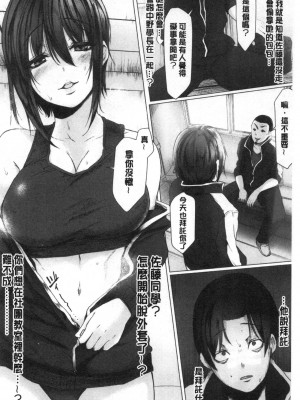 [禁漫掃圖組][泥つせる] 多淫性女系一家_0169