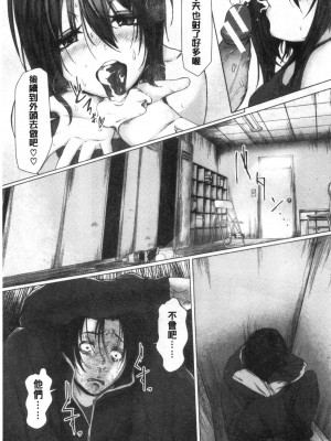 [禁漫掃圖組][泥つせる] 多淫性女系一家_0174