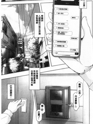 [禁漫掃圖組][泥つせる] 多淫性女系一家_0186