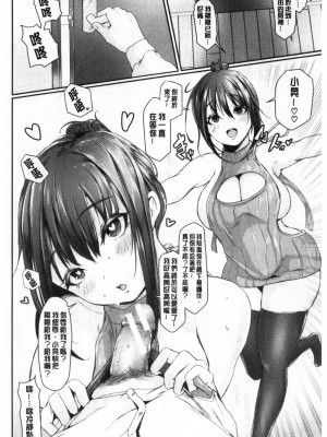 [禁漫掃圖組][泥つせる] 多淫性女系一家_0199