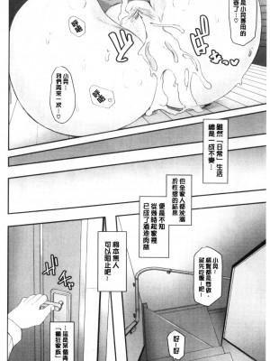 [禁漫掃圖組][泥つせる] 多淫性女系一家_0203