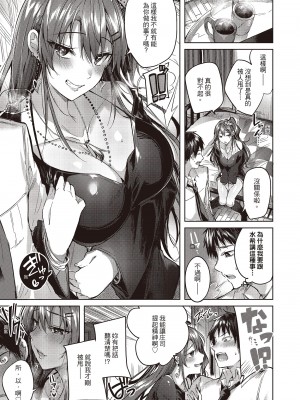 [kakao] なかだしストライク!  [无修正][绅士出版中文][內射直球對決！]_i-014