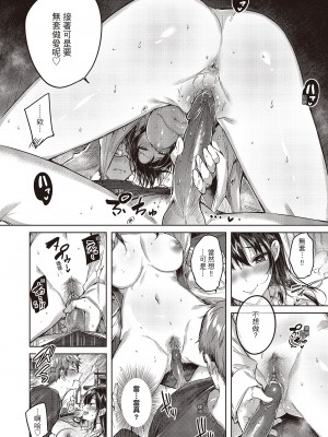 [kakao] なかだしストライク!  [无修正][绅士出版中文][內射直球對決！]_i-077