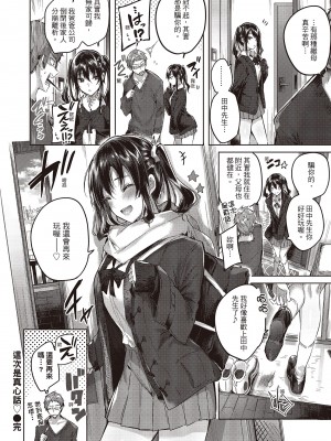 [kakao] なかだしストライク!  [无修正][绅士出版中文][內射直球對決！]_i-085