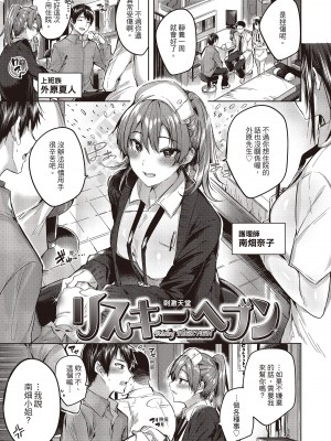 [kakao] なかだしストライク!  [无修正][绅士出版中文][內射直球對決！]_i-086