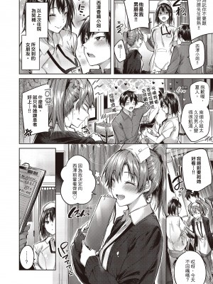 [kakao] なかだしストライク!  [无修正][绅士出版中文][內射直球對決！]_i-087