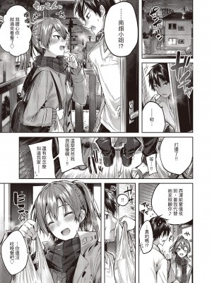 [kakao] なかだしストライク!  [无修正][绅士出版中文][內射直球對決！]_i-088