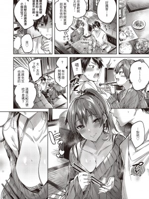 [kakao] なかだしストライク!  [无修正][绅士出版中文][內射直球對決！]_i-089