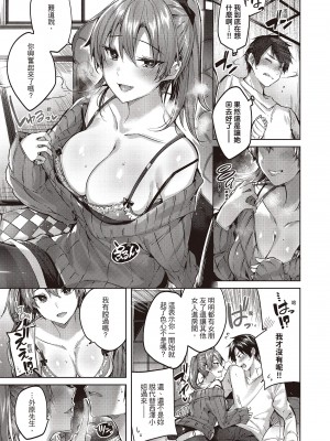 [kakao] なかだしストライク!  [无修正][绅士出版中文][內射直球對決！]_i-090