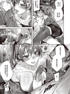 [kakao] なかだしストライク!  [无修正][绅士出版中文][內射直球對決！]_i-093