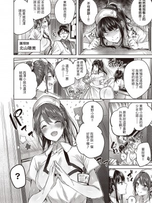[kakao] なかだしストライク!  [无修正][绅士出版中文][內射直球對決！]_i-103
