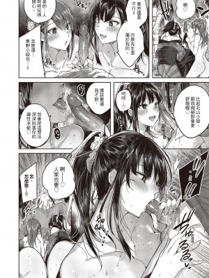 [kakao] なかだしストライク!  [无修正][绅士出版中文][內射直球對決！]_i-109