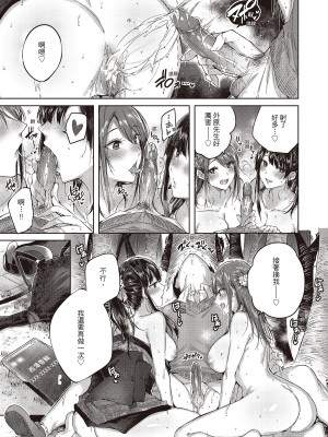 [kakao] なかだしストライク!  [无修正][绅士出版中文][內射直球對決！]_i-122