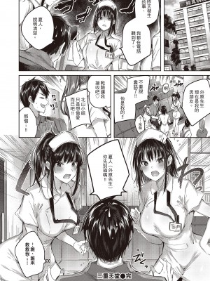 [kakao] なかだしストライク!  [无修正][绅士出版中文][內射直球對決！]_i-123