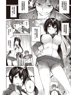 [kakao] なかだしストライク!  [无修正][绅士出版中文][內射直球對決！]_i-125
