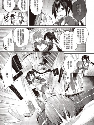 [kakao] なかだしストライク!  [无修正][绅士出版中文][內射直球對決！]_i-126