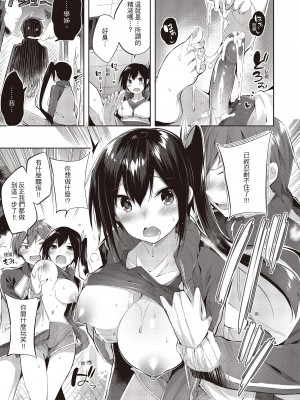 [kakao] なかだしストライク!  [无修正][绅士出版中文][內射直球對決！]_i-134
