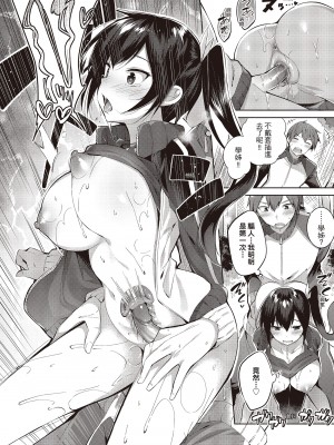 [kakao] なかだしストライク!  [无修正][绅士出版中文][內射直球對決！]_i-137