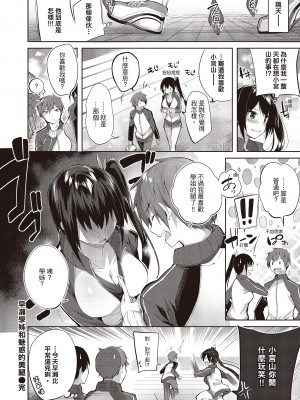 [kakao] なかだしストライク!  [无修正][绅士出版中文][內射直球對決！]_i-141
