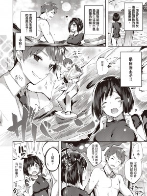 [kakao] なかだしストライク!  [无修正][绅士出版中文][內射直球對決！]_i-143