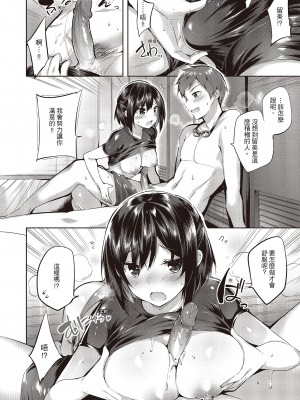 [kakao] なかだしストライク!  [无修正][绅士出版中文][內射直球對決！]_i-149
