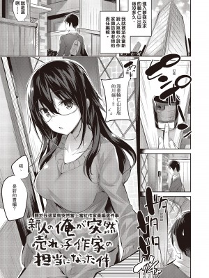 [kakao] なかだしストライク!  [无修正][绅士出版中文][內射直球對決！]_i-160