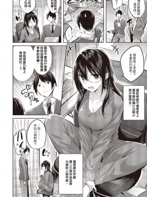 [kakao] なかだしストライク!  [无修正][绅士出版中文][內射直球對決！]_i-161