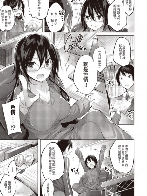 [kakao] なかだしストライク!  [无修正][绅士出版中文][內射直球對決！]_i-162