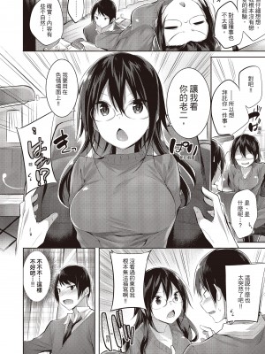 [kakao] なかだしストライク!  [无修正][绅士出版中文][內射直球對決！]_i-163