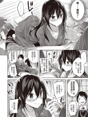 [kakao] なかだしストライク!  [无修正][绅士出版中文][內射直球對決！]_i-165