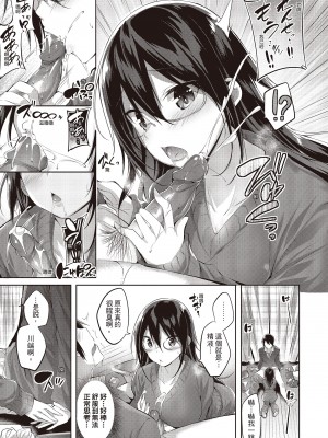[kakao] なかだしストライク!  [无修正][绅士出版中文][內射直球對決！]_i-168