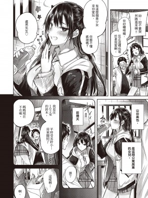 [kakao] なかだしストライク!  [无修正][绅士出版中文][內射直球對決！]_i-179