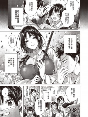 [kakao] なかだしストライク!  [无修正][绅士出版中文][內射直球對決！]_i-180