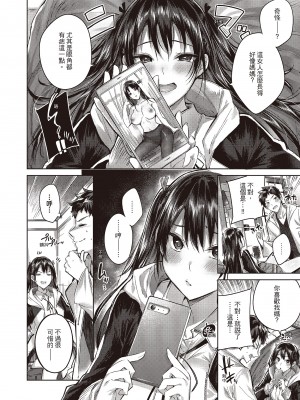 [kakao] なかだしストライク!  [无修正][绅士出版中文][內射直球對決！]_i-181