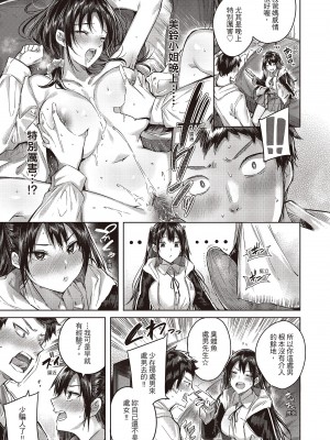 [kakao] なかだしストライク!  [无修正][绅士出版中文][內射直球對決！]_i-182