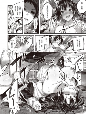 [kakao] なかだしストライク!  [无修正][绅士出版中文][內射直球對決！]_i-189