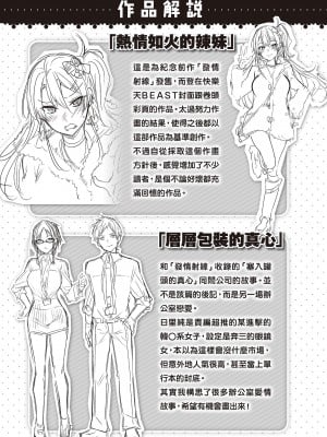 [kakao] なかだしストライク!  [无修正][绅士出版中文][內射直球對決！]_i-196